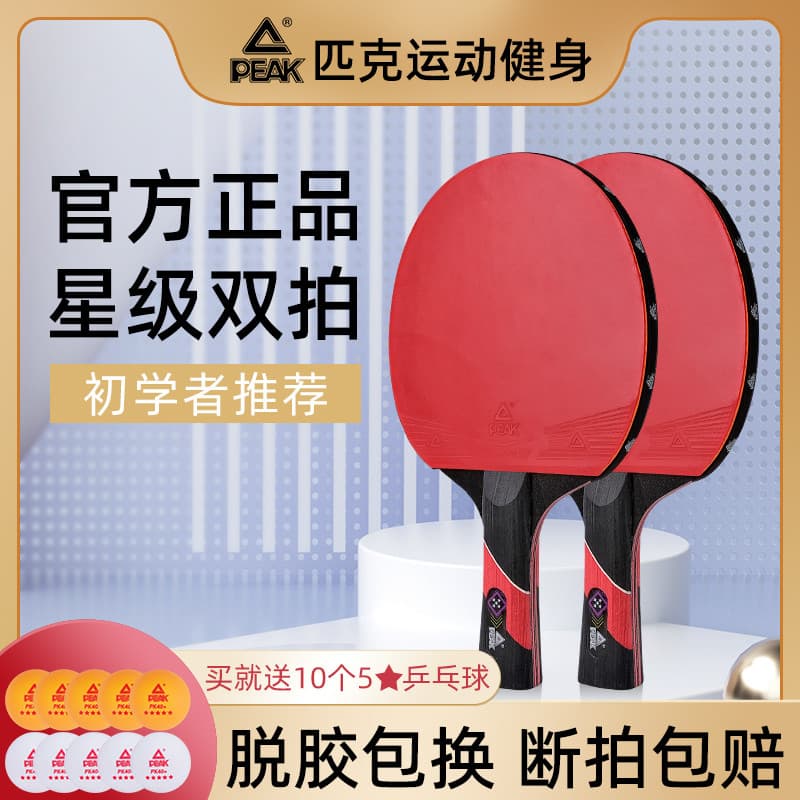 Escolha raquete de tênis de mesa genuína profissional alta elasticidade crianças iniciante tênis de mesa Horizontal em l