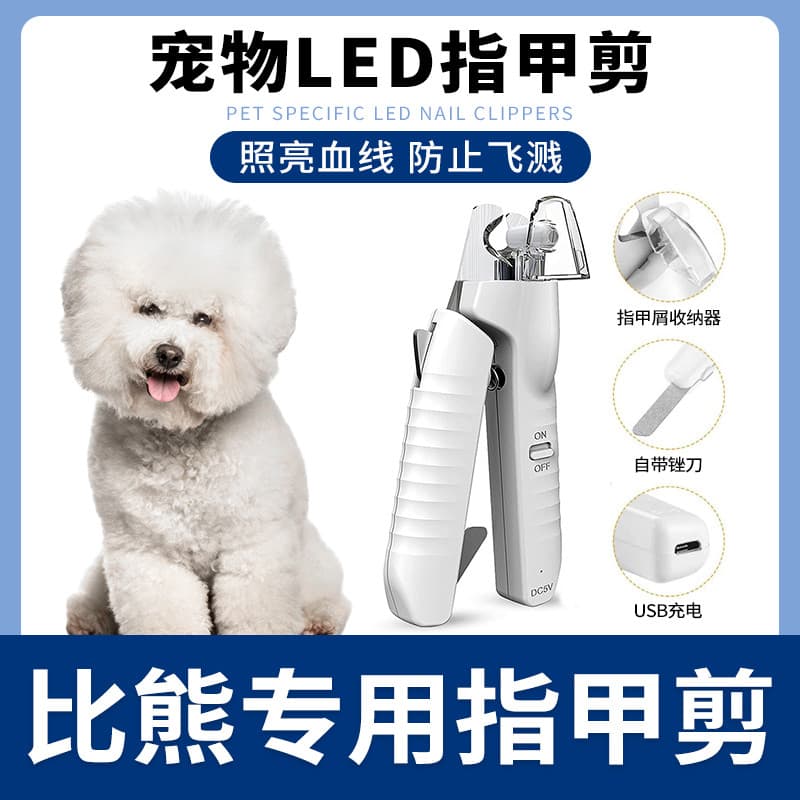 Bichon cortador de unhas especial para cães de estimação, polidor de unhas para iniciantes com linha de sangue leve, cãe