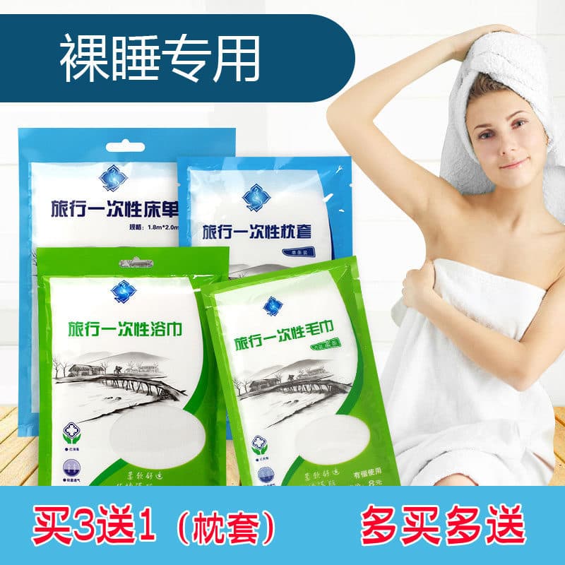 Viagem ao ar livre viagem de negócios Hotel produtos descartáveis colcha capa fronha lençol saco de banho toalha de banh
