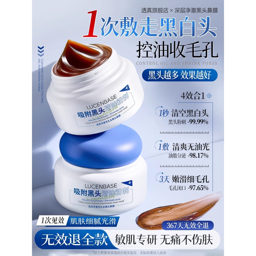 Ácido salicílico remover cravos encolher poros Acne limpeza profunda máscara nasal remendo nasal sucção remover Peeling