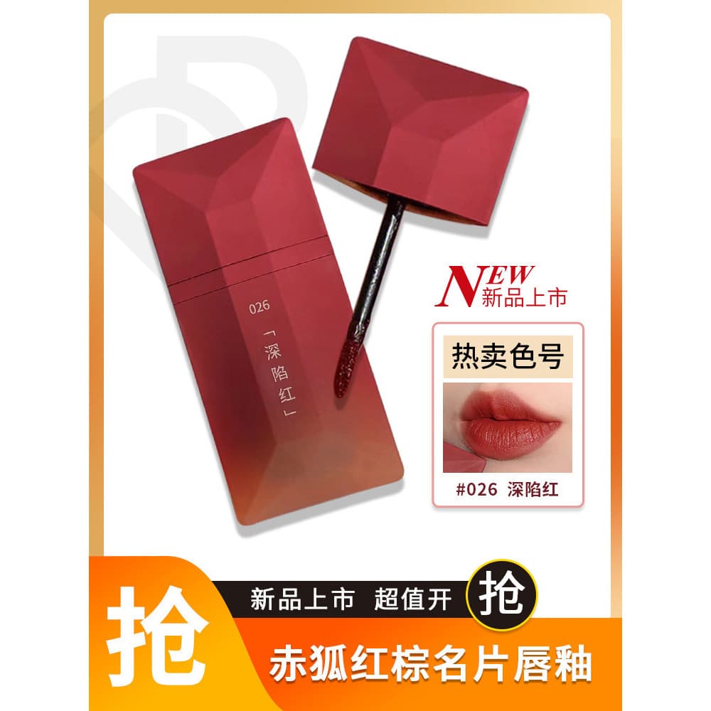 Diário perfeito cartão de visita brilho labial raposa vermelha marrom 026 vermelho profundo veludo fosco batom segredo a