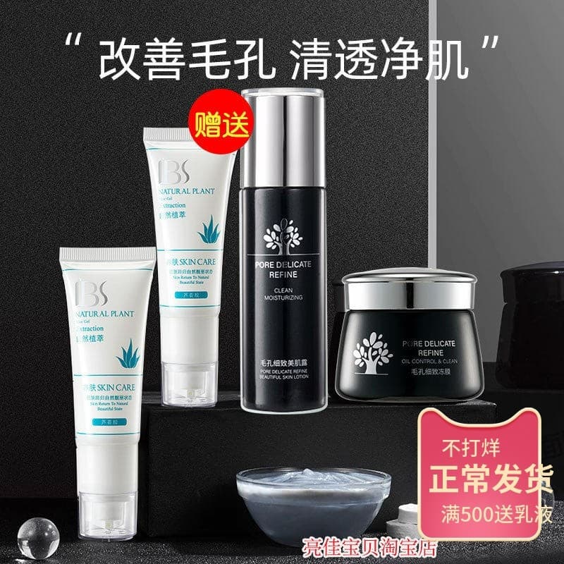 Junboshi Black Diamond Máscara Congelada Draga Poros Acne Acne Cravos Dr. Conjunto de loção de beleza do exército para d