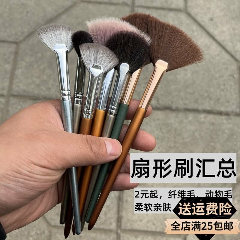 [De 2 Yuan Coleção de pincéis em forma de leque] Cangzhou Alto brilho chanfrado contorno nariz ponte sombra pincel de ma