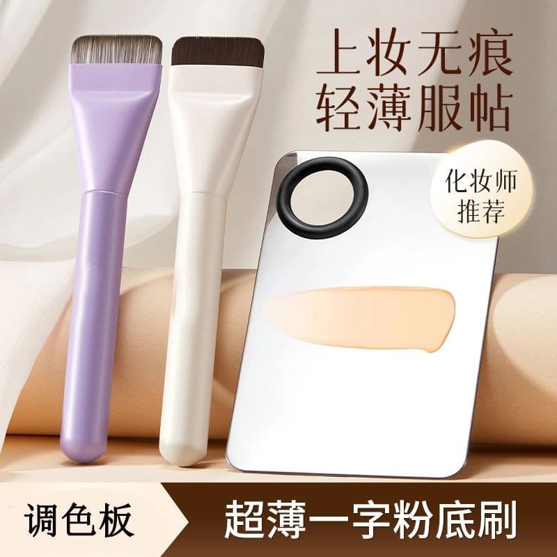 [Fundação impecável CP] Air Holding Maquiagem Base líquida transparente Cabeça plana Pincel de base Paleta de base Ferra