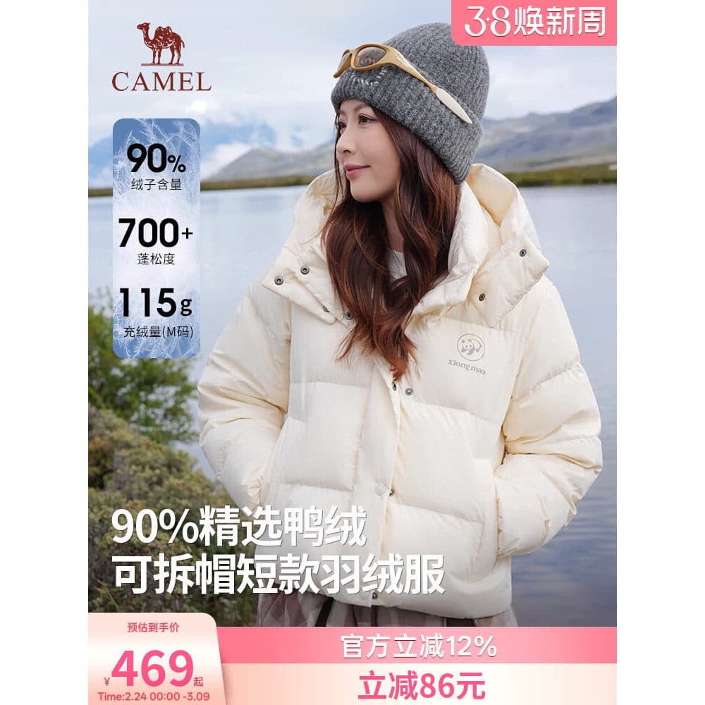[Zhang Yuxi Mesmo Estilo] Camel Panda Series Jaqueta Curta Feminina Inverno 2026 Nova Jaqueta Branca