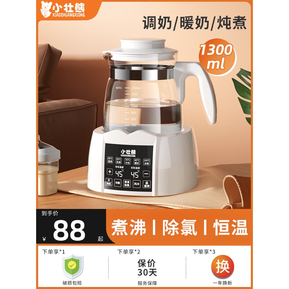 Little Zhuangxiong Garrafa de água quente termostática Fabricante de leite para fabricação doméstica Totalmente automáti