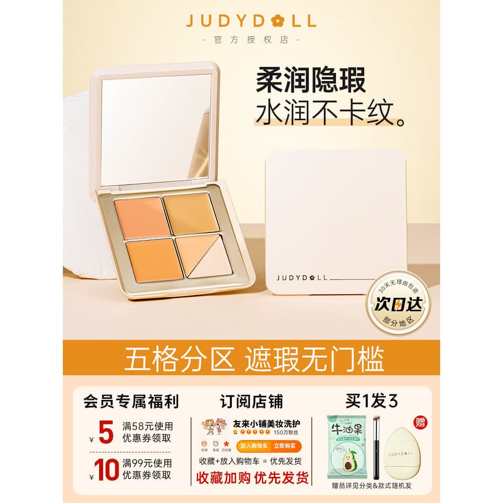 Judydoll Judydoll Paleta Corretivo Facial Corretivo Cobertura Manchas Lágrima Groove Marcas de Acne Olheiras Mulheres