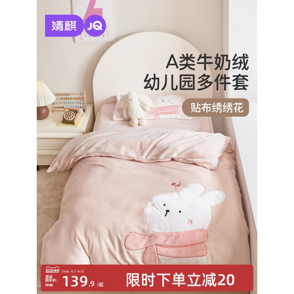 Jingqi conjunto de três peças de veludo de leite para jardim de infância, colcha de inverno, conjunto dedicado de seis p