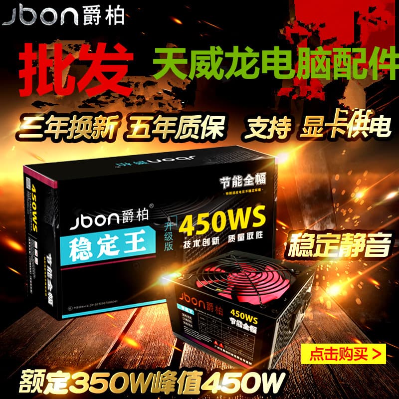 Jubaiai 450WS Computador Power Desktop Silencioso Host Power Placa Gráfica Independente 6P Fonte de Alimentação Suporte