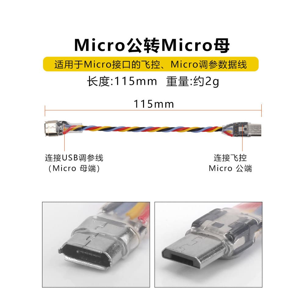 Através do controle de vôo da aeronave F405 F722 cabo de extensão de ajuste Micro Android USB para TYPEC cabo adaptador