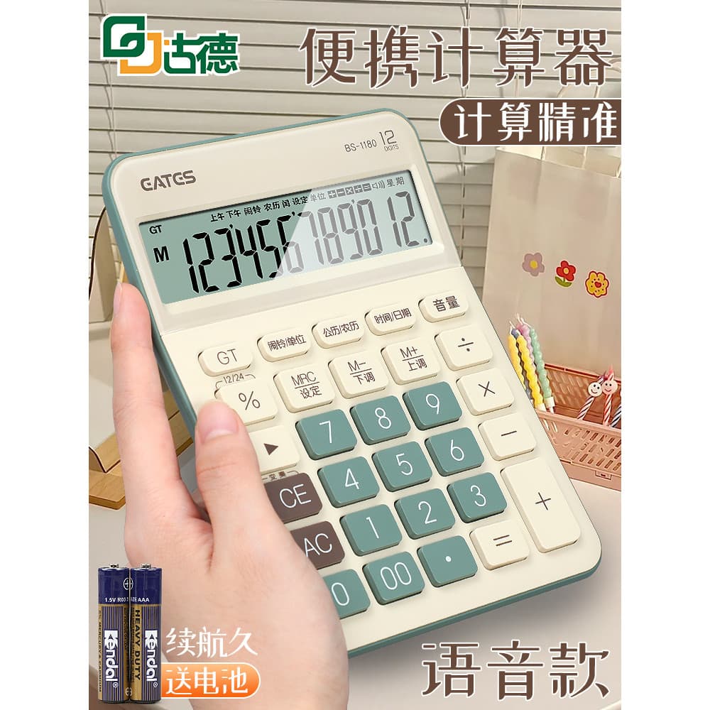 Calculadora de sentimento de alta qualidade Escritório Computador de voz de tela grande Meninos High-End Pequena Contabi