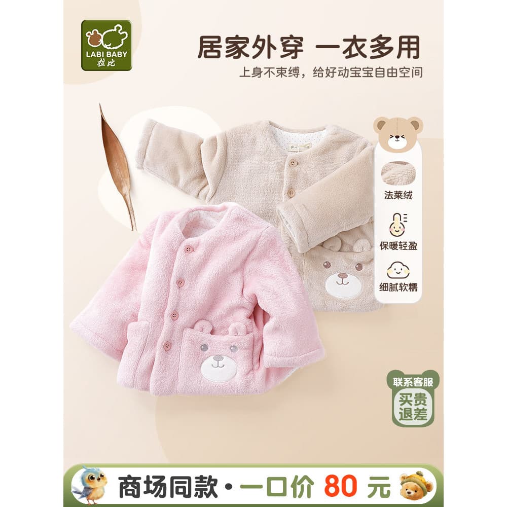 Rabbi jaqueta de roupas infantis 2024 inverno novo produto acolchoado jaqueta espessada flanela bebê menina jaqueta quen