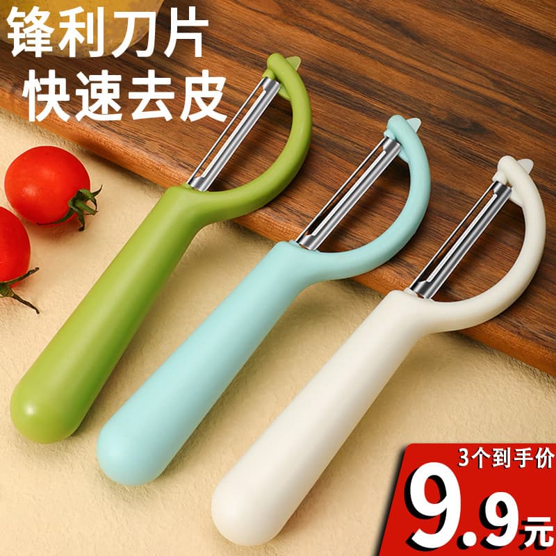 Descascador de cozinha dedicado doméstico aço inoxidável multifuncional descascador batata frutas vegetais raspador desc