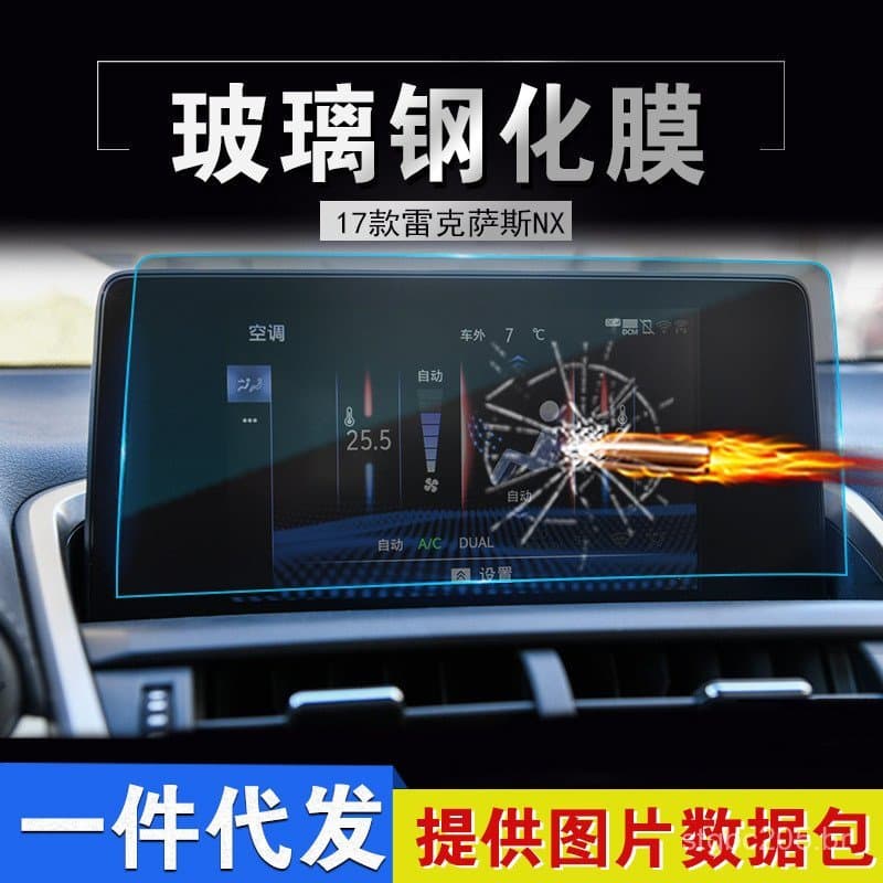 Adequado para película protetora de vidro temperado para tela de navegação Lexus RX NX LX ES IS UX LM.