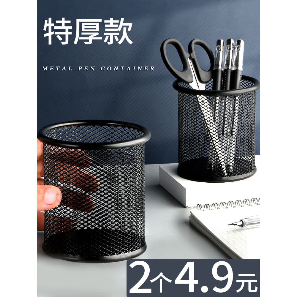 2 porta-canetas redondos de Metal para escritório, porta-canetas de grade de mesa, criativo, simples, pincel de maquiage