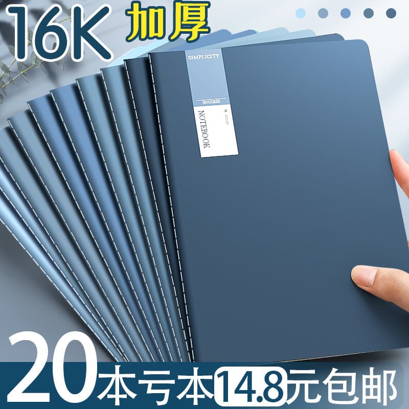 Caderno 16k espessado Couro macio Simples Uso do aluno 2026 Novo bloco de notas b5 Junior High School Cópia suave a4 Cóp