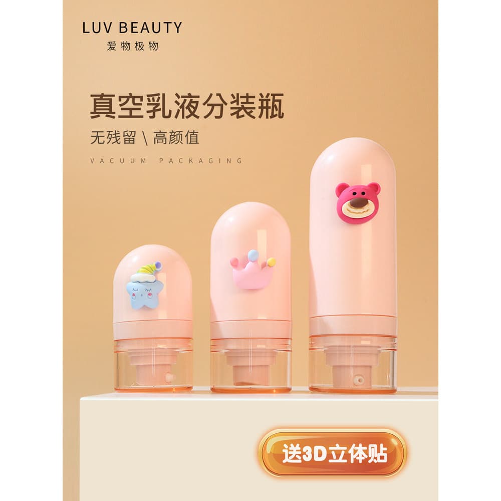 Amor coisas extremamente vácuo garrafa loção embalagem Push-tipo grande capacidade limpador Facial viagem Mini garrafa v