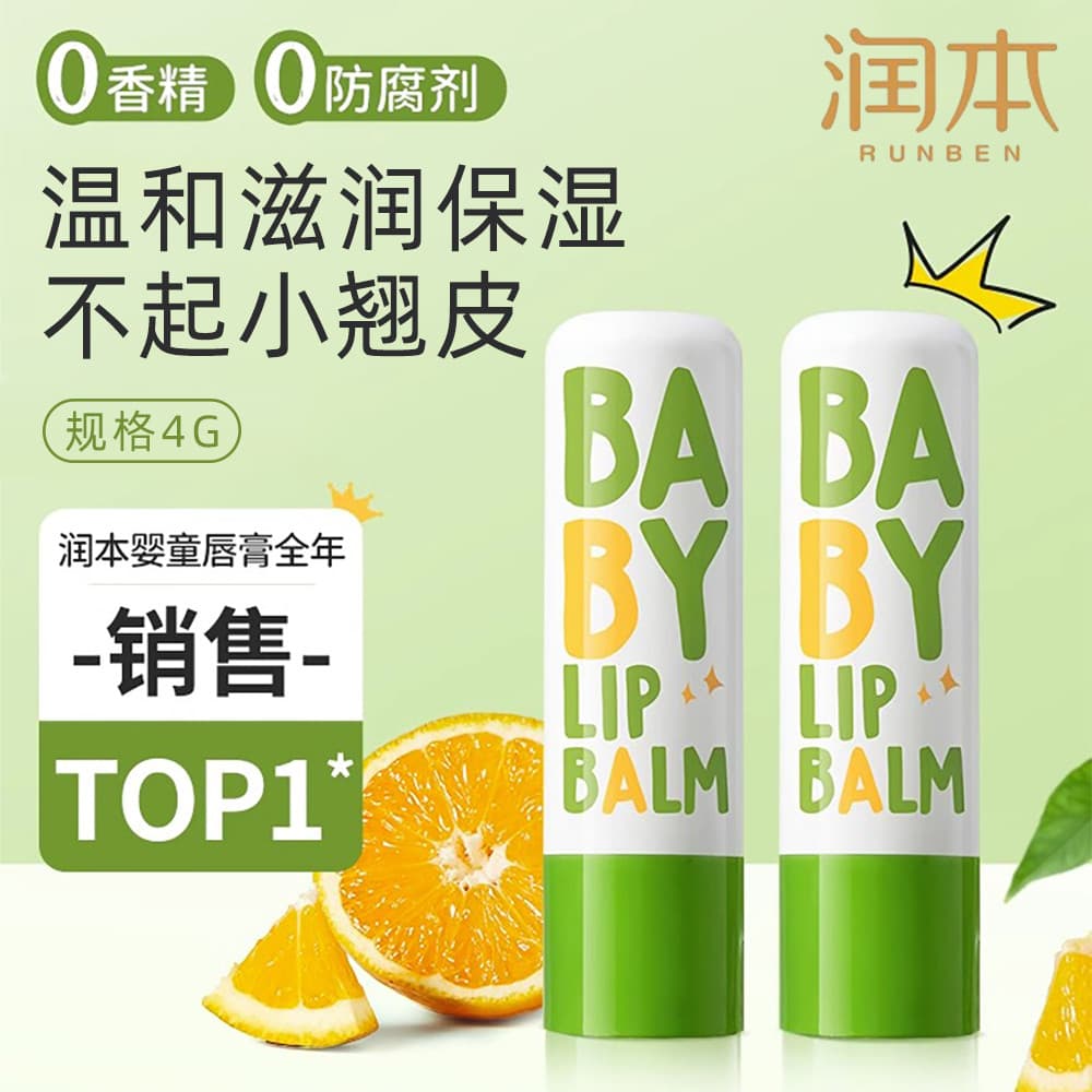 Umidade bebê bálsamo labial hidratante outono inverno Anti-secagem bálsamo labial crianças bálsamo labial 4g
