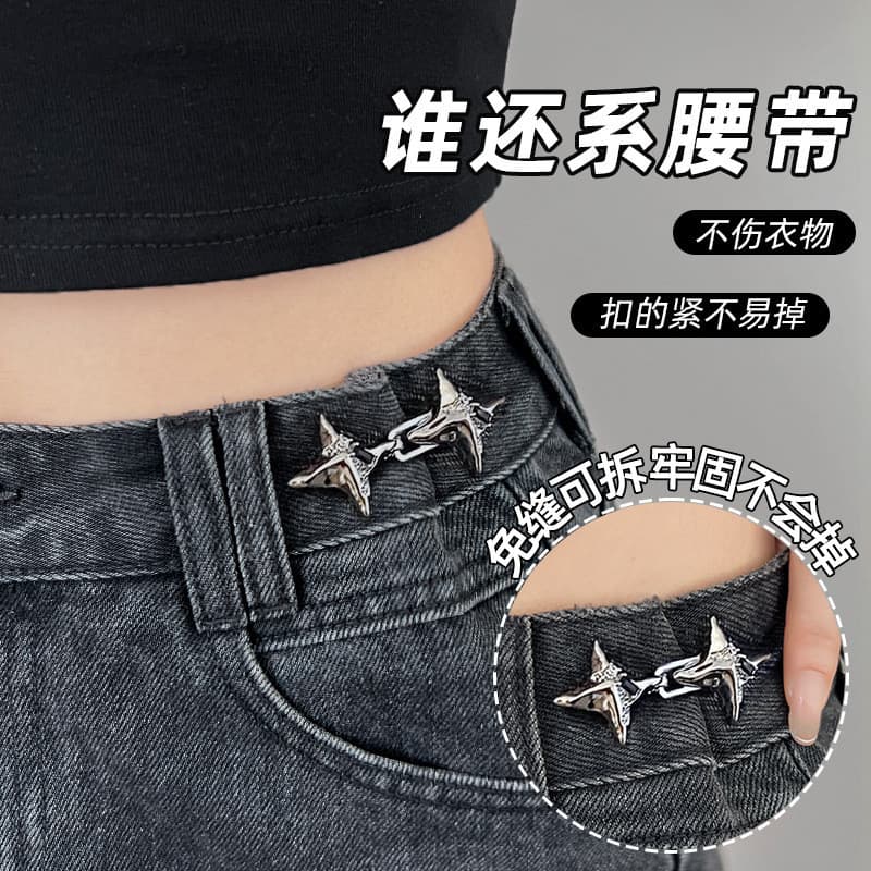 Estrela de quatro pontas invisível preguiçoso calças cinto feminino Jeans apertando cintura ferramenta útil ajuste fixo