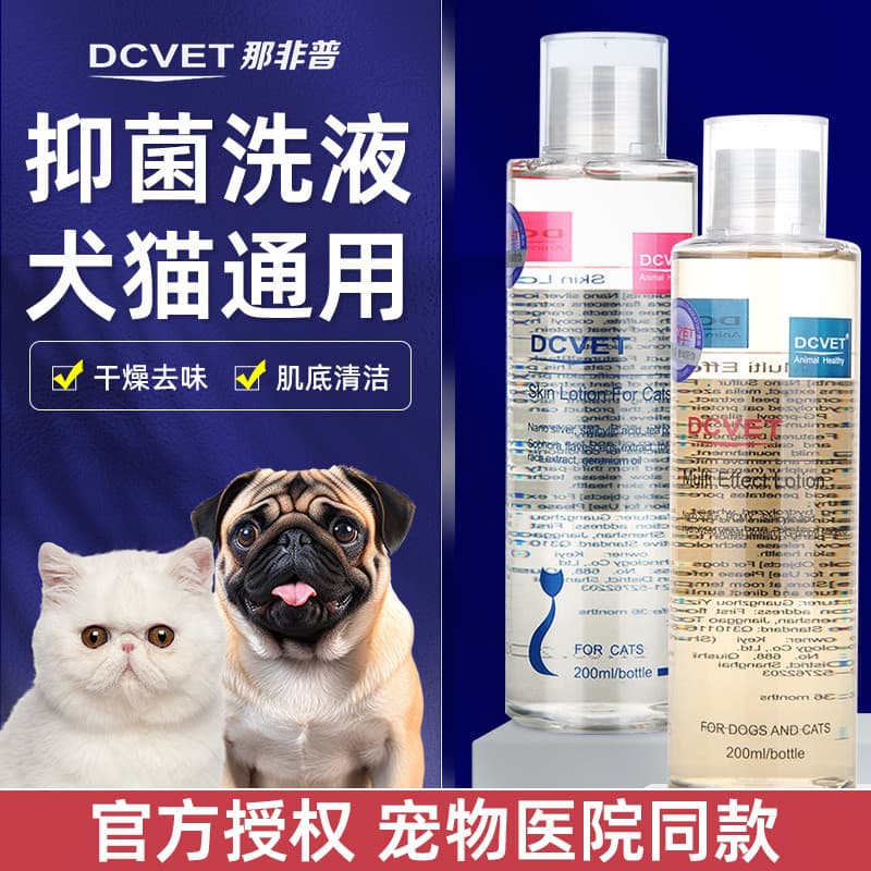 Nafei General Medicine Banho Loção Antibacteriana Spray de Pele Lavagem Corporal para Cães Pele Vermelha Gato Pet Lavage