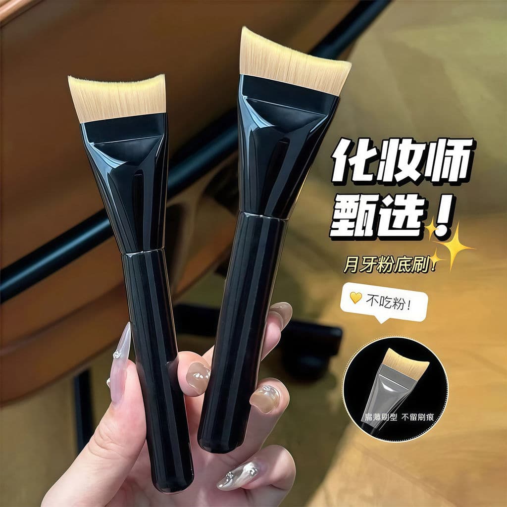 Crescent fundação escova curvada cabeça plana Ultra-fino pincel de maquiagem sem pó Traceless líquido fundação escova Fi
