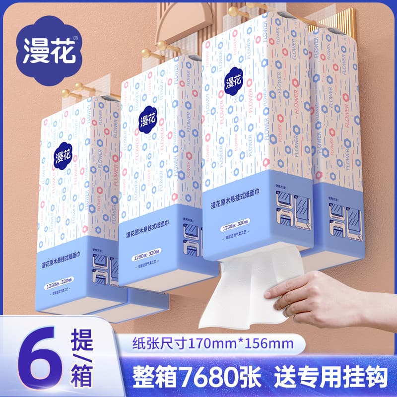 Manhua grande elevador pendurado toalha de papel tecido doméstico acessível guardanapo de papel higiênico toalha de mão