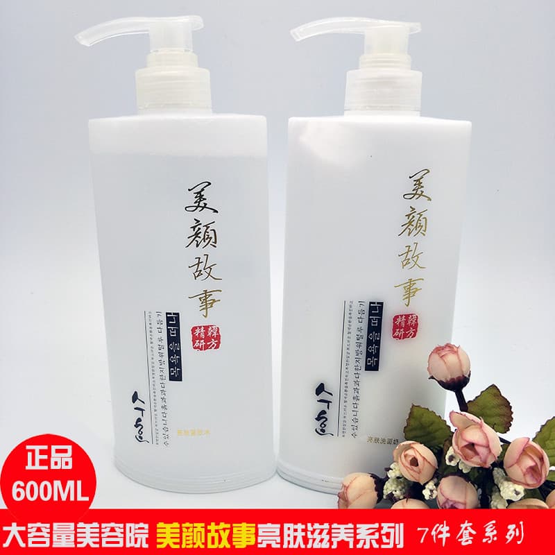Salão de beleza salão de cabeleireiro genuíno coreano ervas história de beleza iluminando a série de rejuvenescimento da