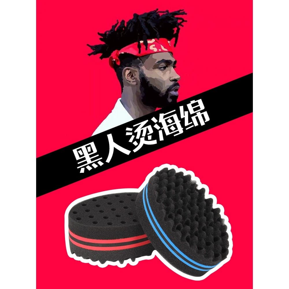 Barbearia africano tranças sujas preto Perm estilo esponja Hip Hop explosivo cabeça cuidados estilo esponja ferramenta
