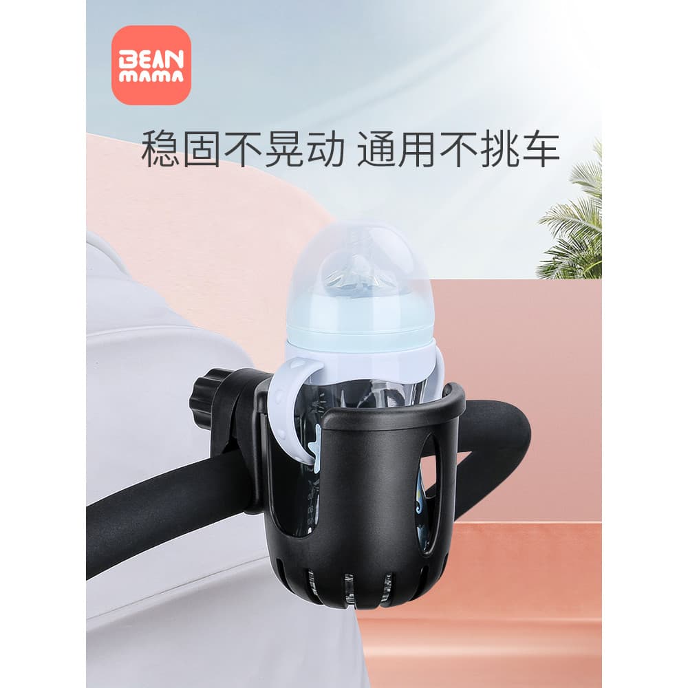 Suporte de copo para carrinho de bebê, Universal, copo de água, garrafa de água, Rack de armazenamento de garrafa de beb