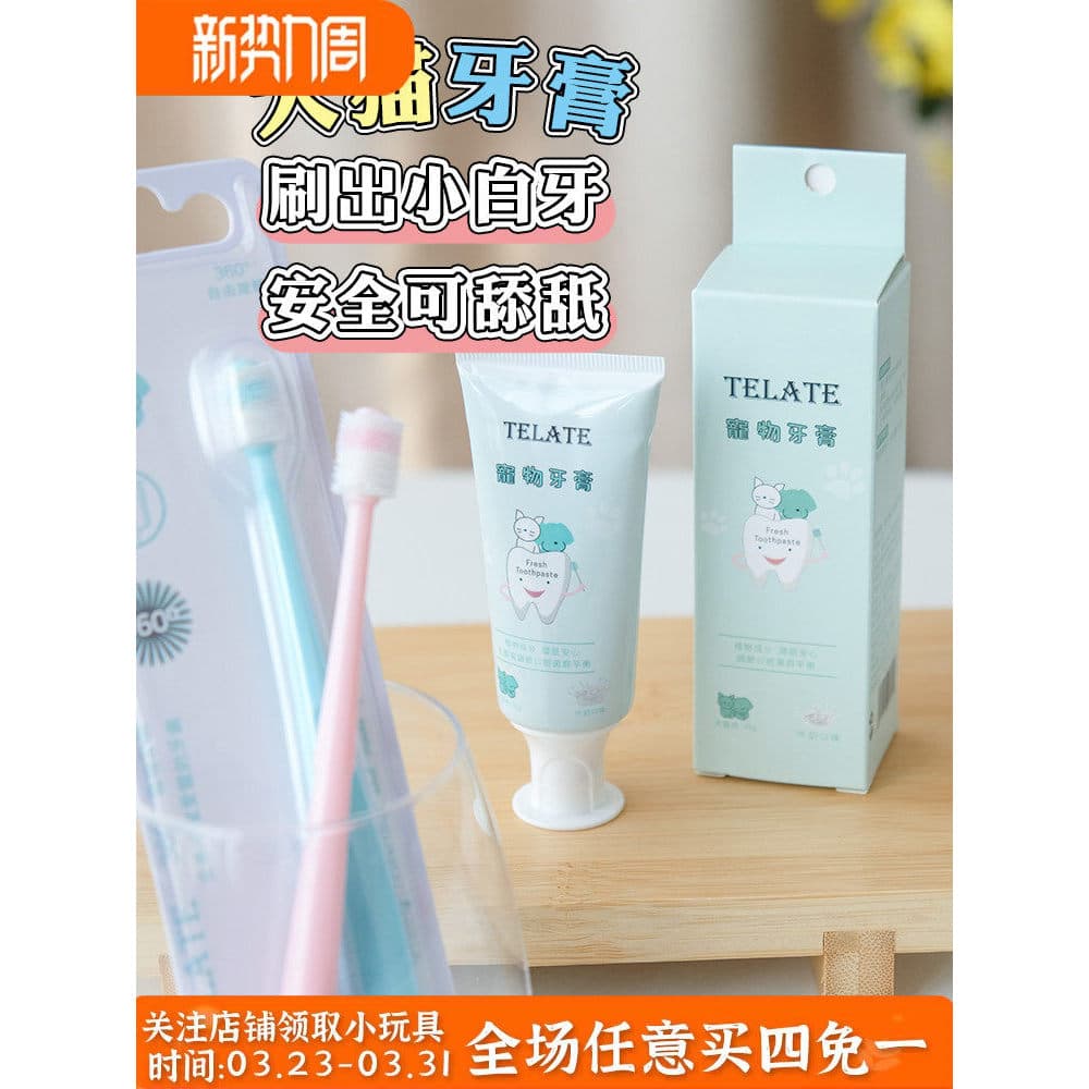 Telate escova de dentes para animais de estimação, cão, remoção de mau hálito, conjunto de pasta de dente comestível, cã