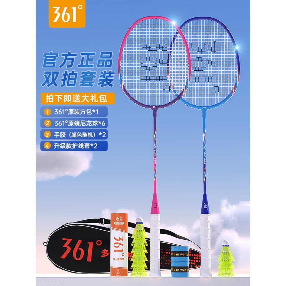 361 graus raquete de Badminton genuíno profissional adulto profissional durável raquete dupla terno das crianças Ultra-l