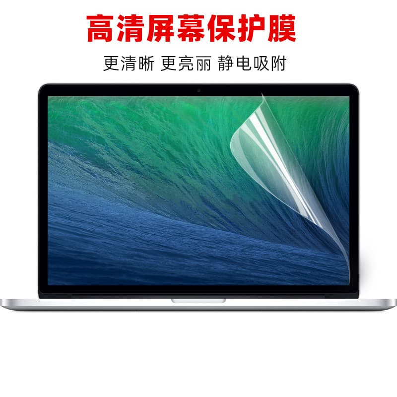 Filme de tela para Laptop M5/M4 Apple M3Air13macbookpro47/50/53cm Adsorção eletrostática