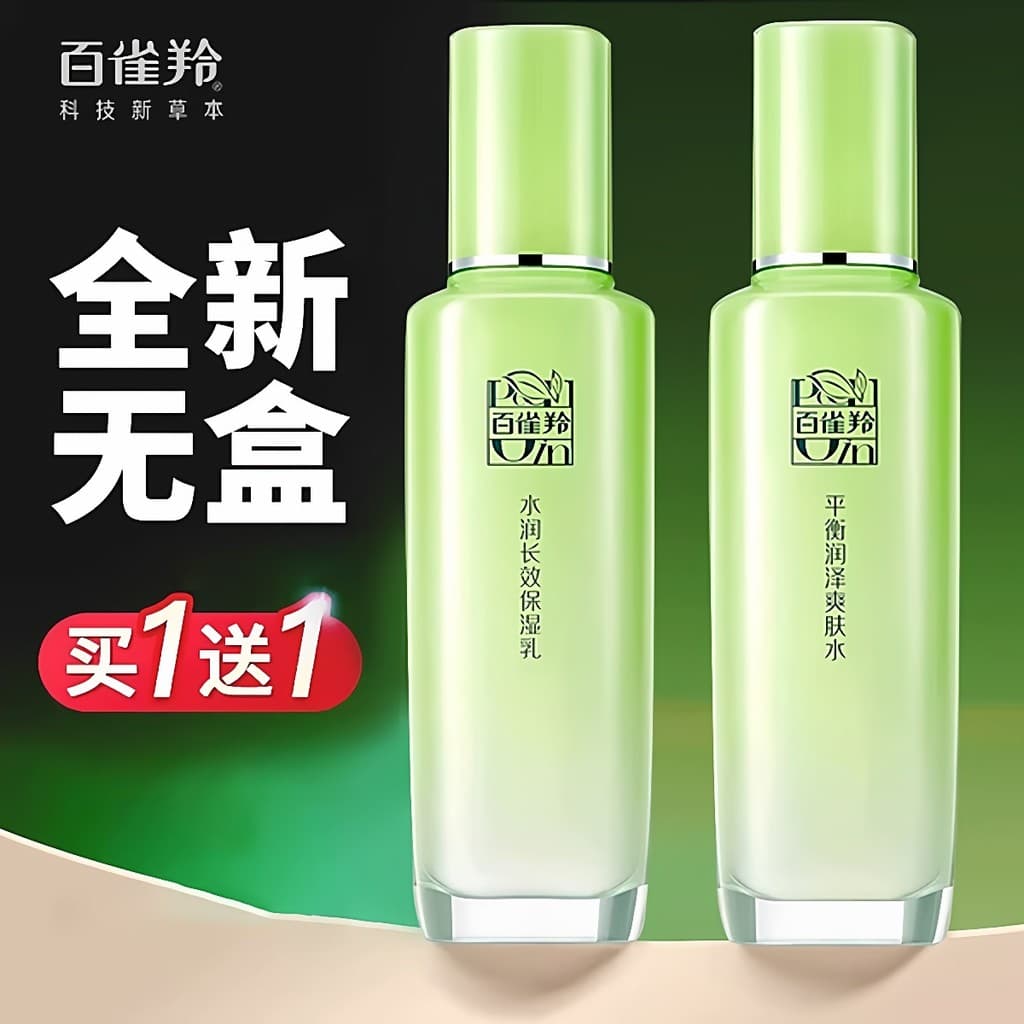 Baique Ling Conjunto de Loção de Água Hidratante de Ervas Hidratante Iluminando Produtos Domésticos Produtos de Cuidados