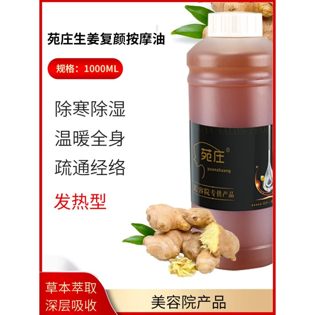 Óleo essencial de gengibre, 1.000ml, aquecimento, terapia de gengibre, massagem, meridiano, corpo, salão de beleza, óleo