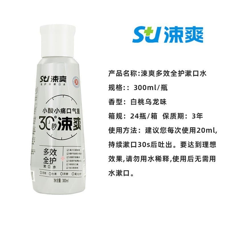 Enxaguante bucal refrescante contendo enxaguatório bucal hálito fresco Remove mau hálito 300ml atacado