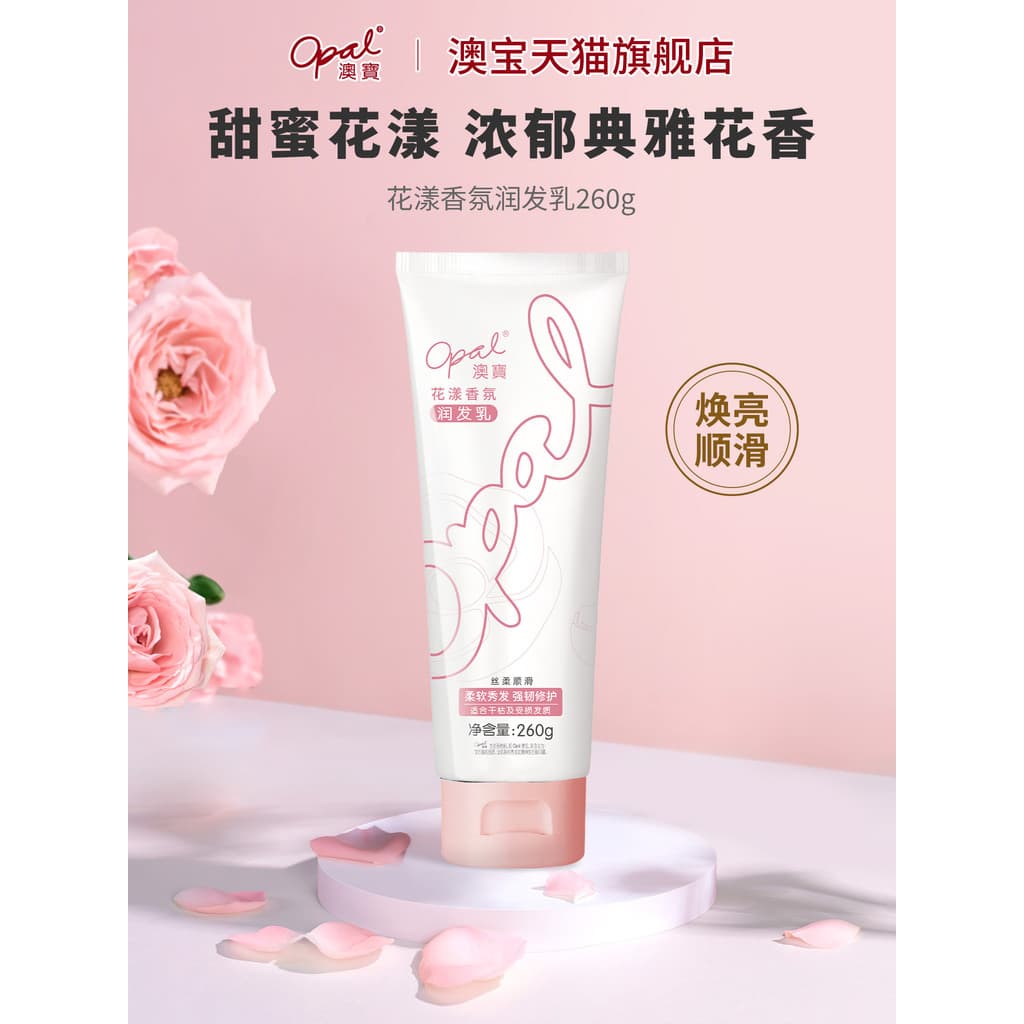 [Compra Super econômica] Condicionador de fragrância de flor de opala, reparo hidratante, melhorando o condicionador de