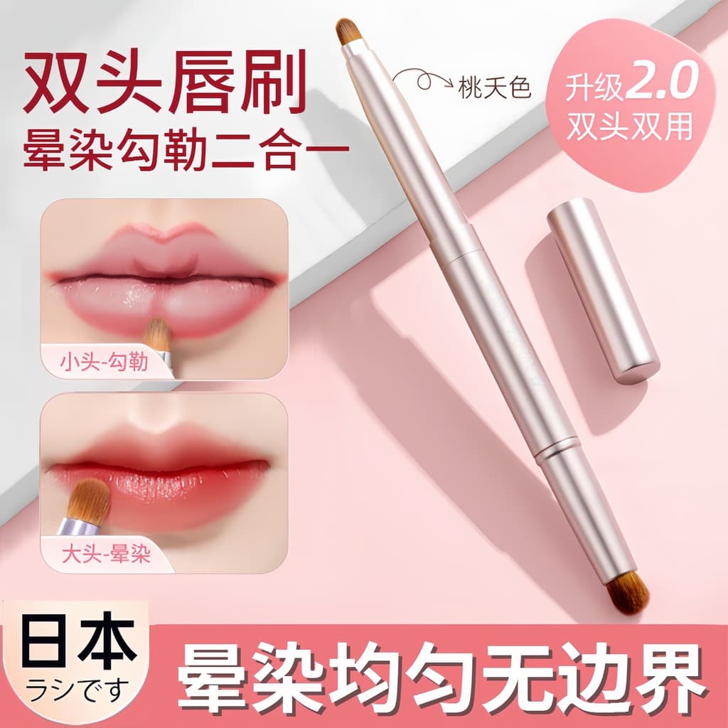 Pincel japonês de duas cabeças para lábios, pincel para batom, maquiagem artística, ferramenta dedicada, retrátil, portá