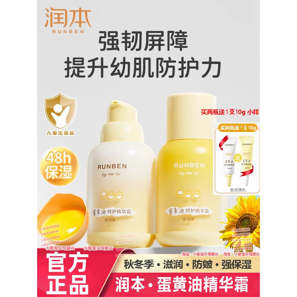 Hidratante bebê gema de ovo creme de óleo creme de bebê outono inverno hidratante hidratante hidratante recém-nascidos c