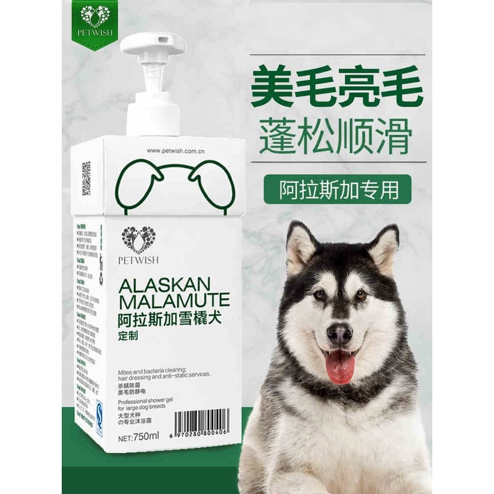 Gel de banho do Alasca dedicado gel de banho para cães desodorante repelente de ácaros fragrância de longa duração supri