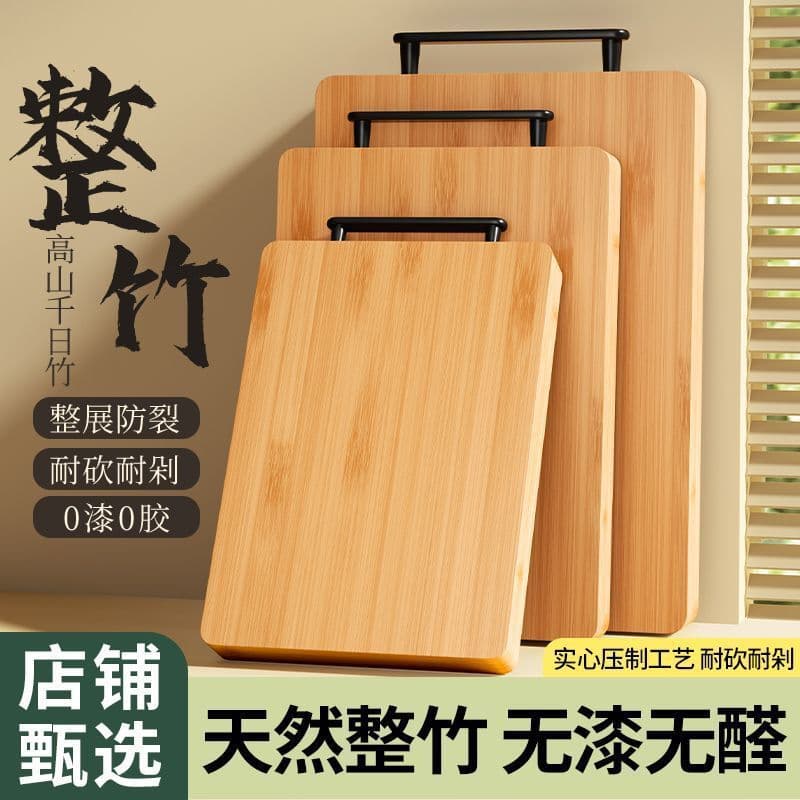 Tábua de corte de madeira maciça de bambu Natural à prova de mofo antibacteriana tábua de corte doméstica tábua de corta