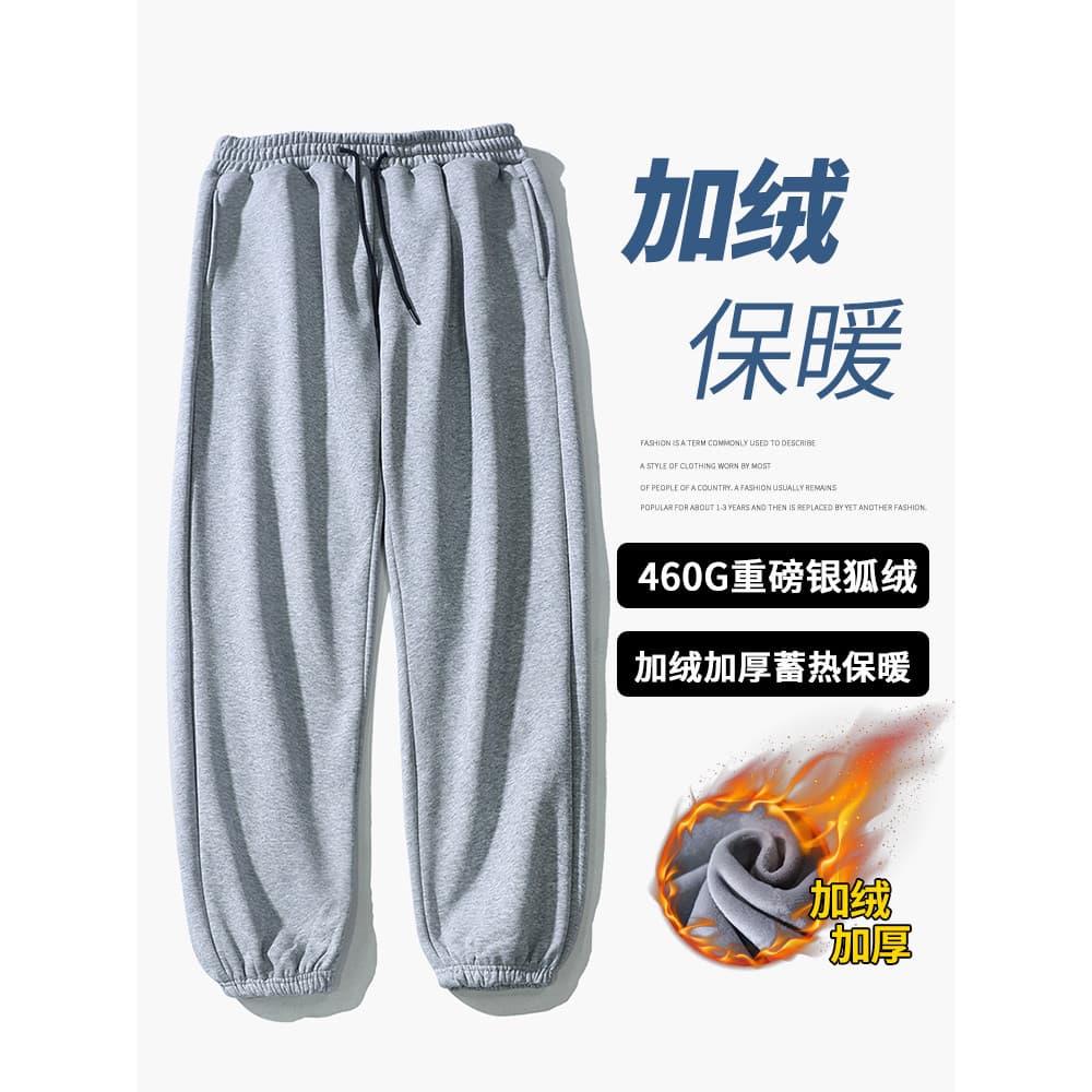 460G pesado prata raposa velo Sweatpants masculino cor sólida engrossado calças compridas soltas Leggings esportivas for