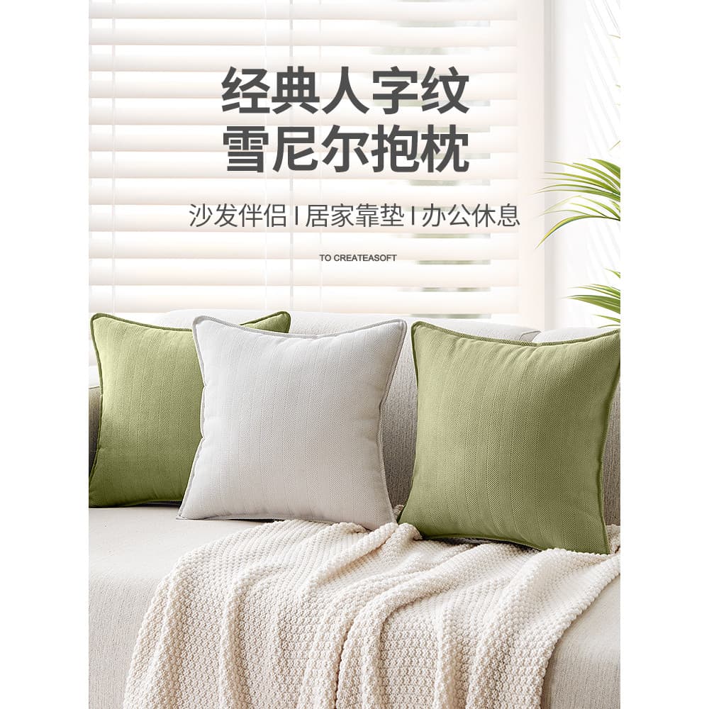 Sofá travesseiro sala de estar luz luxo High-End sentimento almofada de cabeceira almofada traseira Chenille cama fronha