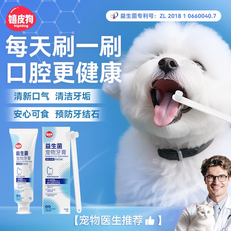 Conjunto de escova de dentes para cães e gatos, conjunto de pasta de dentes para cães pequenos, remoção de cálculo, mau