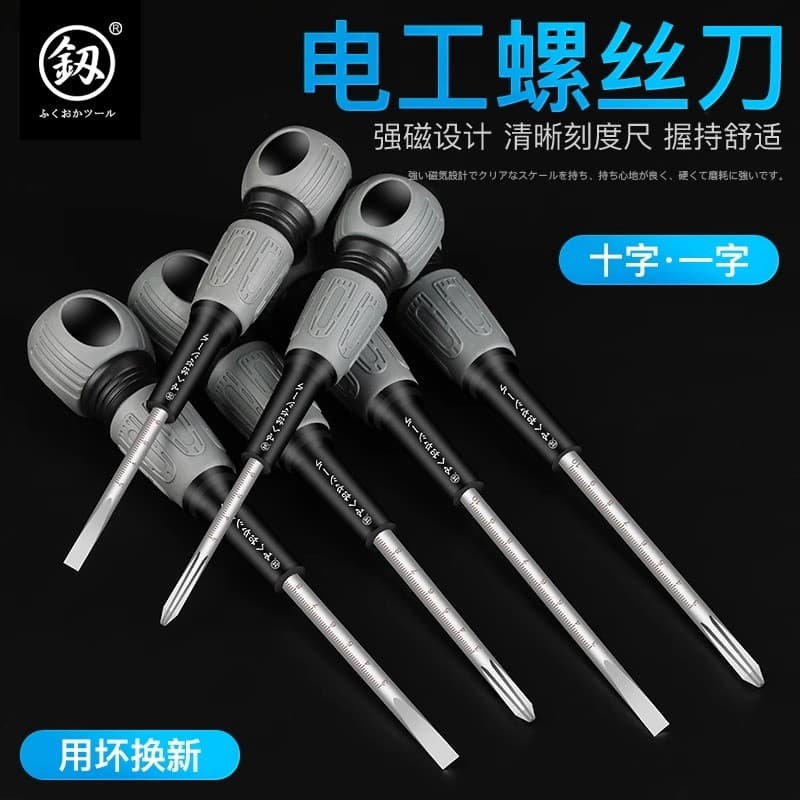 Fukuoka importado isolado Phillips conjunto de chave de fenda plana eletricista chave de fenda Super dura Torx chave de