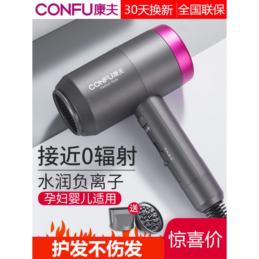 Conforto secador de cabelo íon negativo influenciador estilo doméstico feminino grávida baixa radiação secador de cabelo