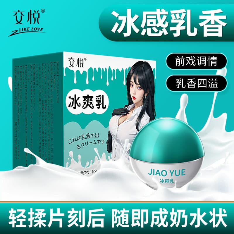 Novo produto confronto peito gelado 10g para fora creme massagem do mamilo língua feminina lamber casal uso produtos adu