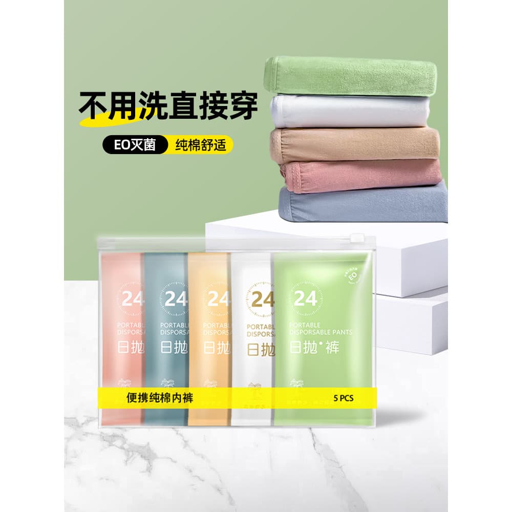 Roupa interior descartável feminina algodão puro estéril Shorts de viagem confinamento de maternidade feminino japonês j