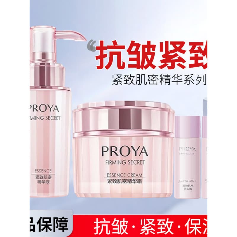 Polya conjunto firmador de densidade da pele essência hidratante Anti-rugas creme firmador hidratante cosméticos produto