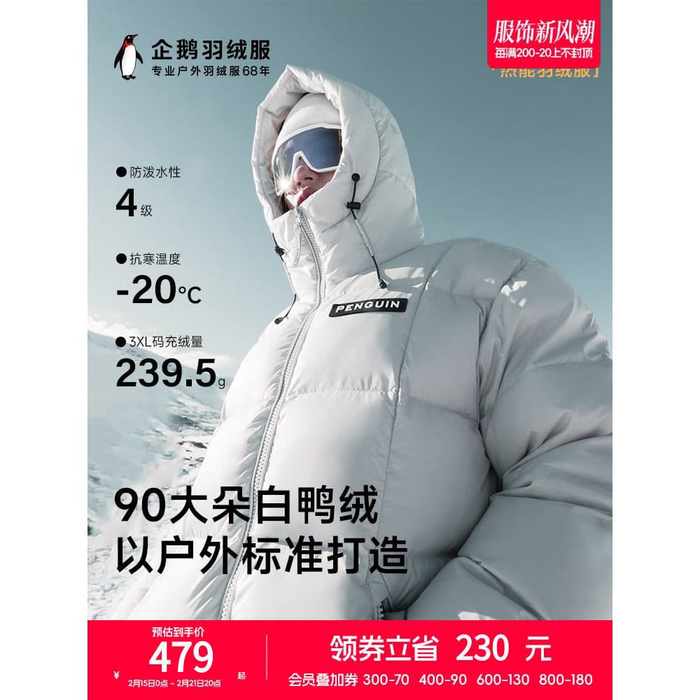 Camel roupas masculinas pinguim Co-marca 2024 novo estilo 3A antibacteriano casal estilo com capuz engrossado à prova dw