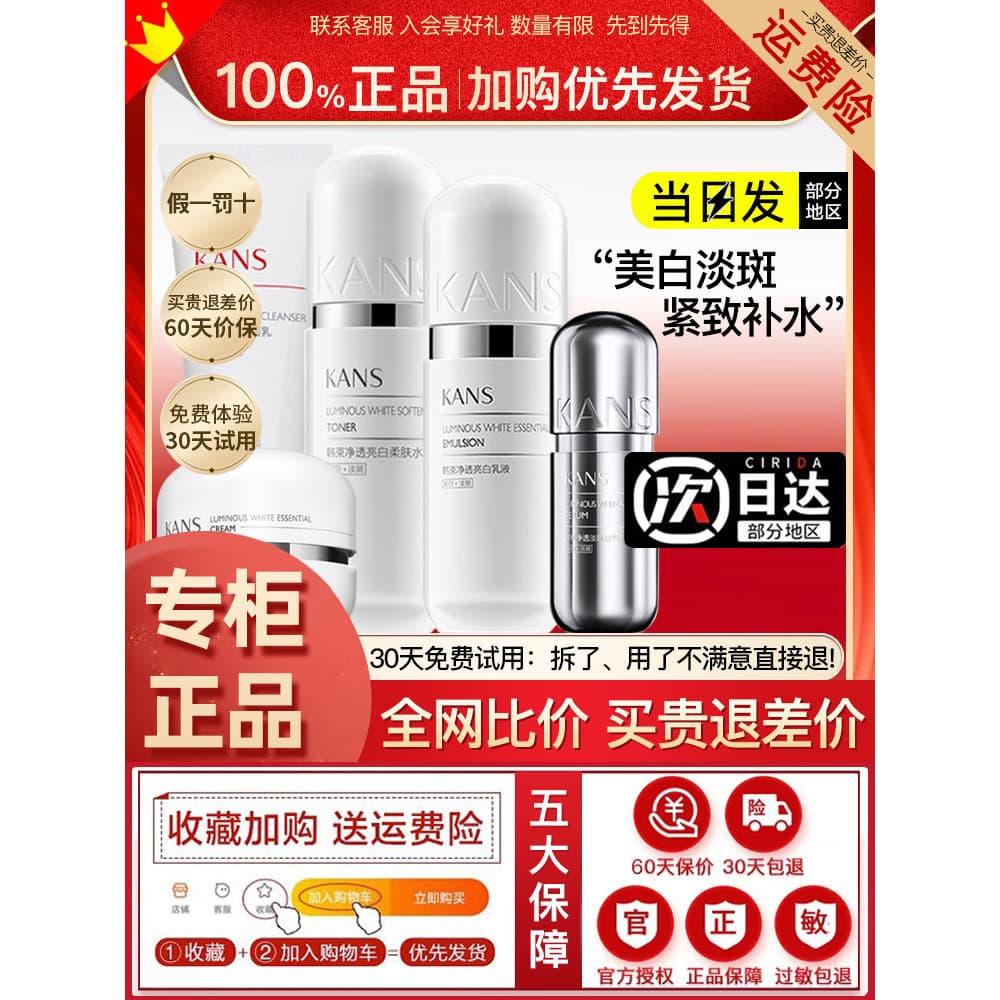 Conjunto de loção de água com feixe coreano, produtos para cuidados com a pele, niacinamida, manchas de clareamento, mel